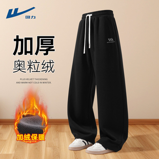 回力加绒裤子男士直筒宽松奥粒绒加厚2026新款休闲裤男款青少年D