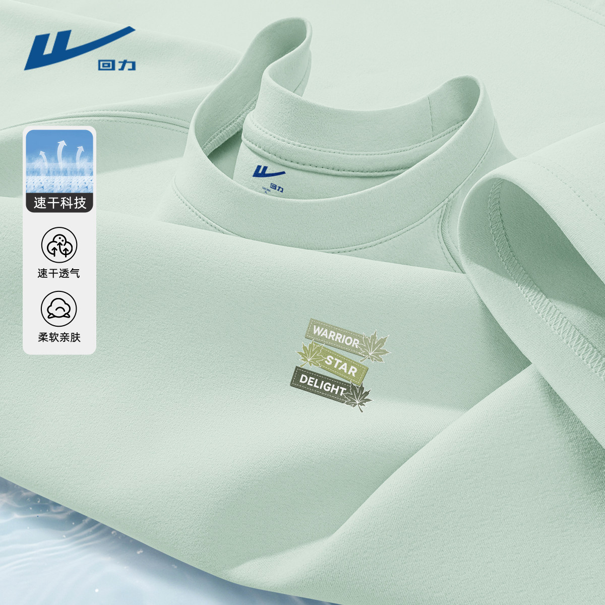 回力男士t恤圆领吸湿薄时尚男生上衣速干绿色运动跑步短袖男款夏C
