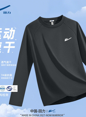 回力长袖男t恤春款运动休闲速干衣深灰色百搭抗菌凉感男士健身服C