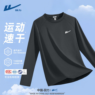 健身服C 运动休闲速干衣深灰色百搭抗菌凉感男士 回力长袖 男t恤春款