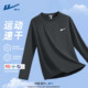 健身服C 运动休闲速干衣深灰色百搭抗菌凉感男士 回力长袖 男t恤春款