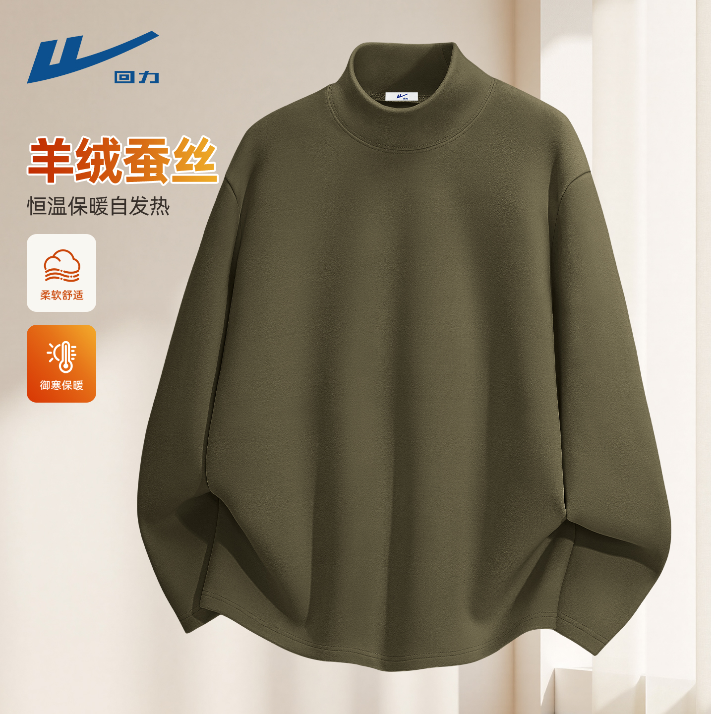 甄选舒适面料不易起球