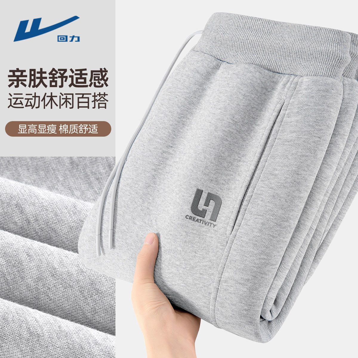 回力休闲裤男款2026新款春秋季男生裤子灰色篮球运动束脚卫裤男C