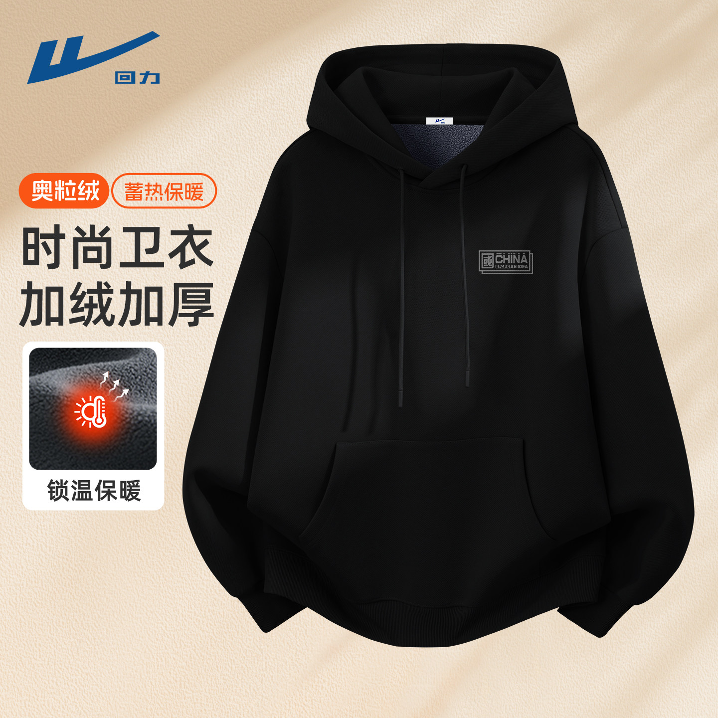 回力加绒卫衣男帽衫美式高街大码男装冬季高级感青少年男生上衣C