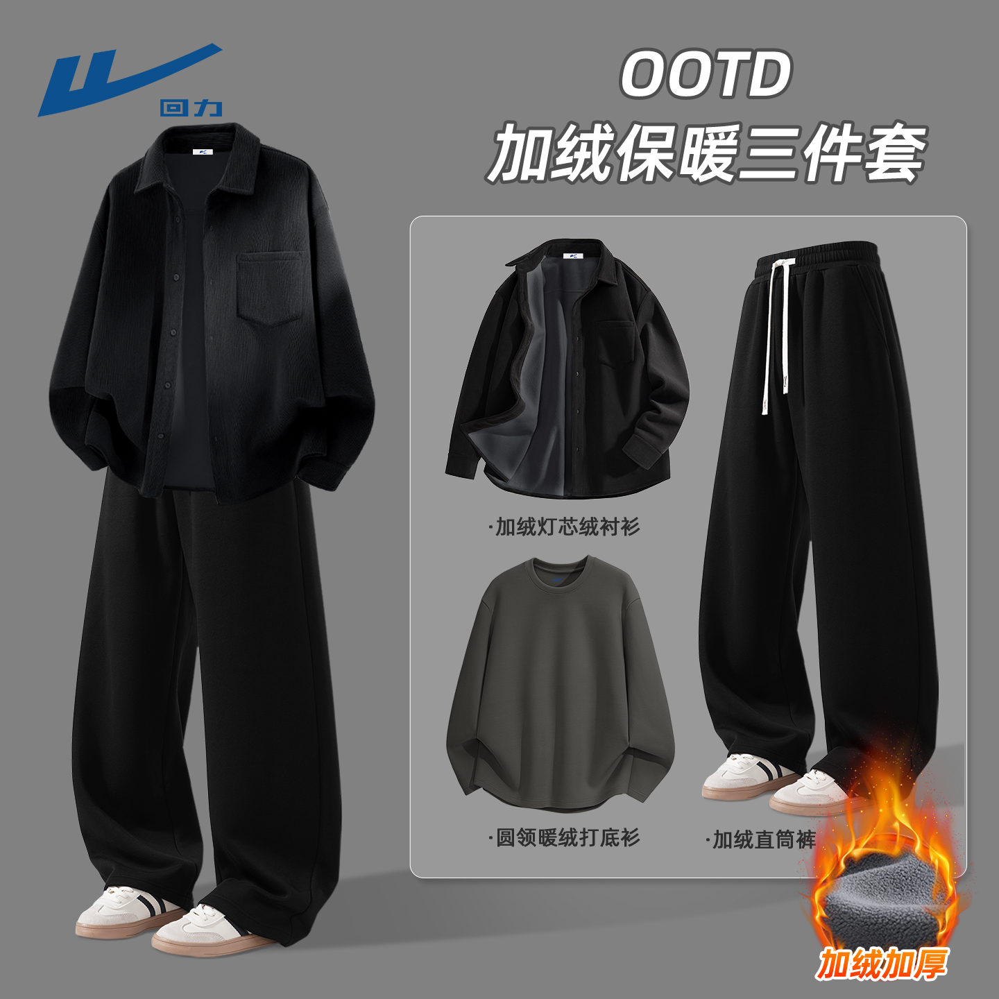 回力运动套装男2025新款加绒休闲