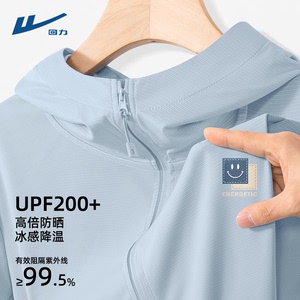 回力upf200+户外防晒衣男夏季防紫外线2025新款冰丝钓鱼防晒服薄Y