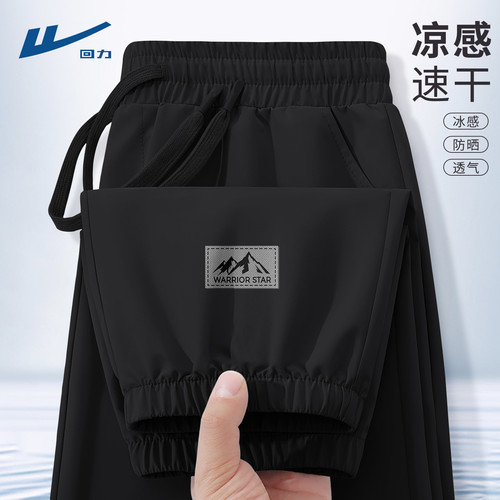 回力速干休闲裤男款凉感百搭运动