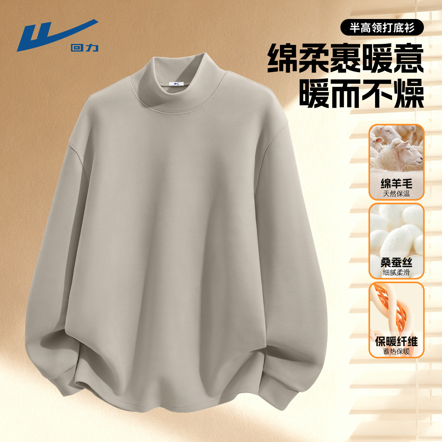 回力德绒打底衫男款流行百搭德绒贴身男士t恤加绒冬天内搭上衣男C