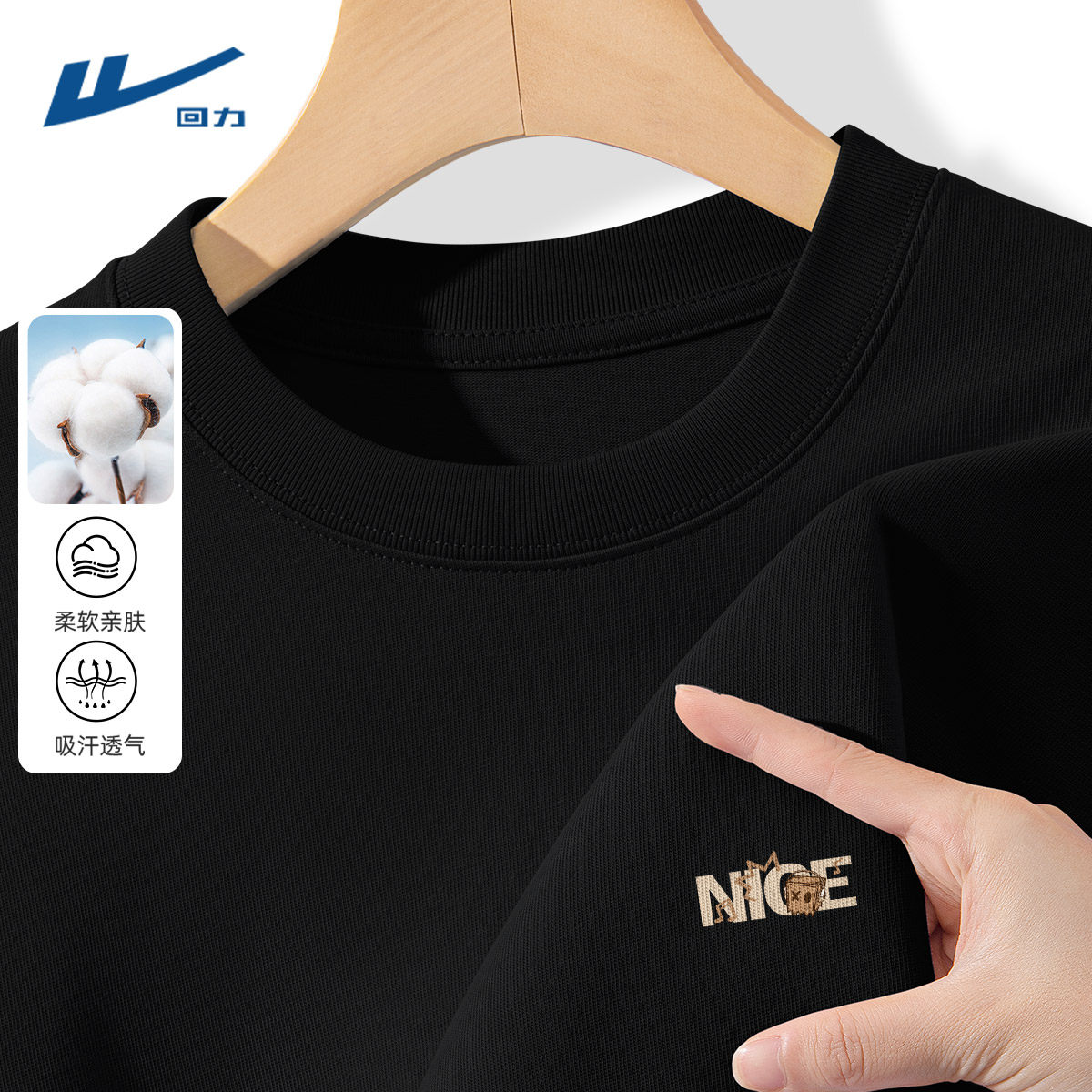回力纯棉长袖t恤男春秋款2026新款黑色上衣春季重磅青少年打底衫Y