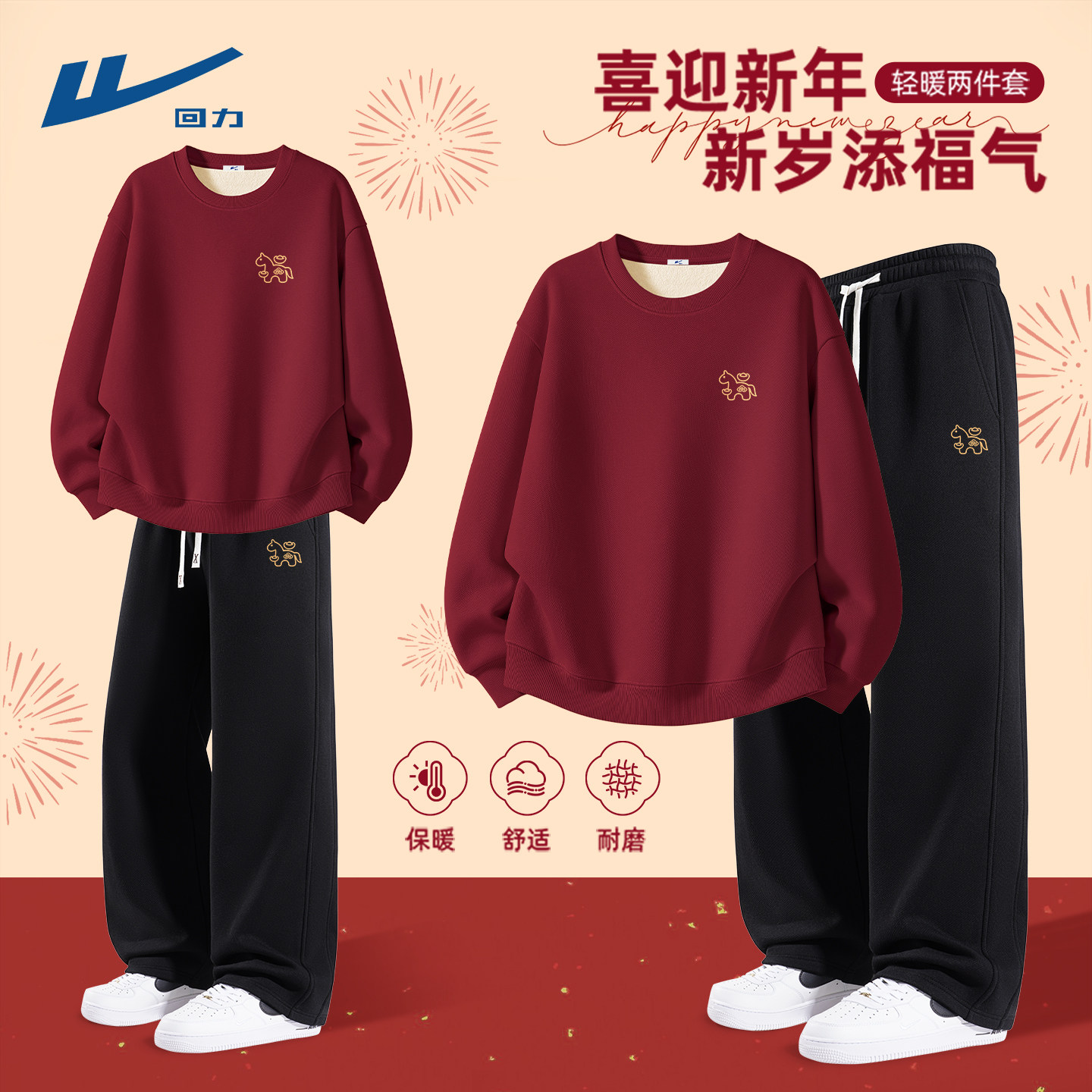 回力男生ootd穿搭套装酒红色加绒卫衣男马年男装冬装搭配一整套C