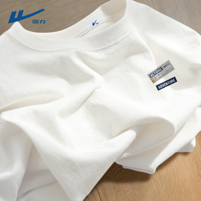 回力白色短袖t恤男士夏季薄款圆领体恤宽松休闲简约高级感半袖男D