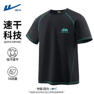 回力速干短袖男款夏季骑行运动半截袖撞色哈苏线设计男生半袖t恤D