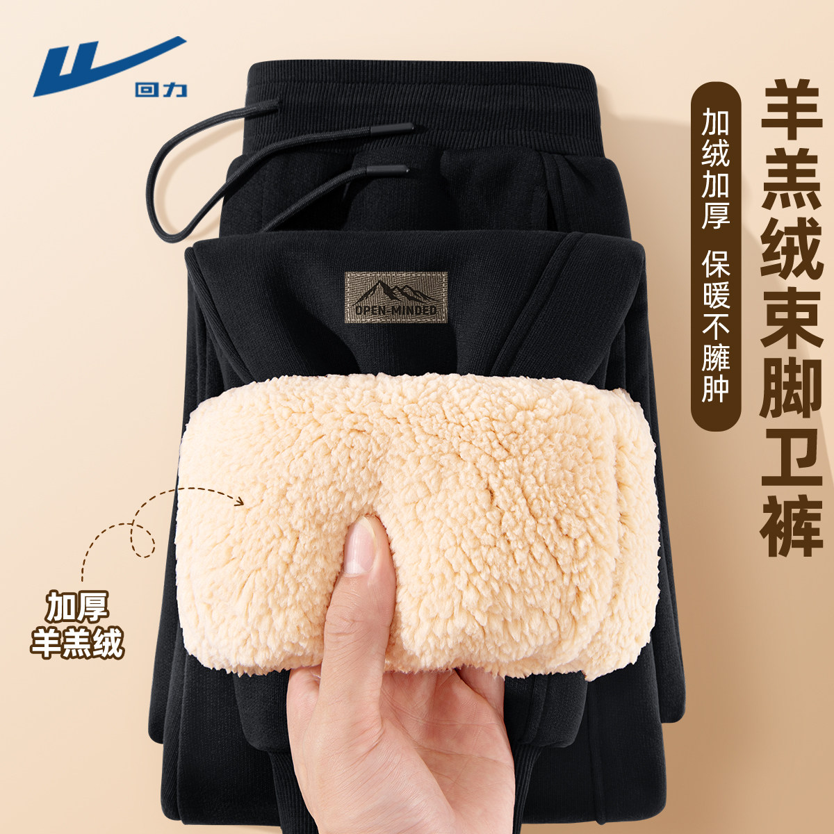 回力男士裤子2026新款加绒加厚运动裤男冬季户外百搭休闲裤男款Z