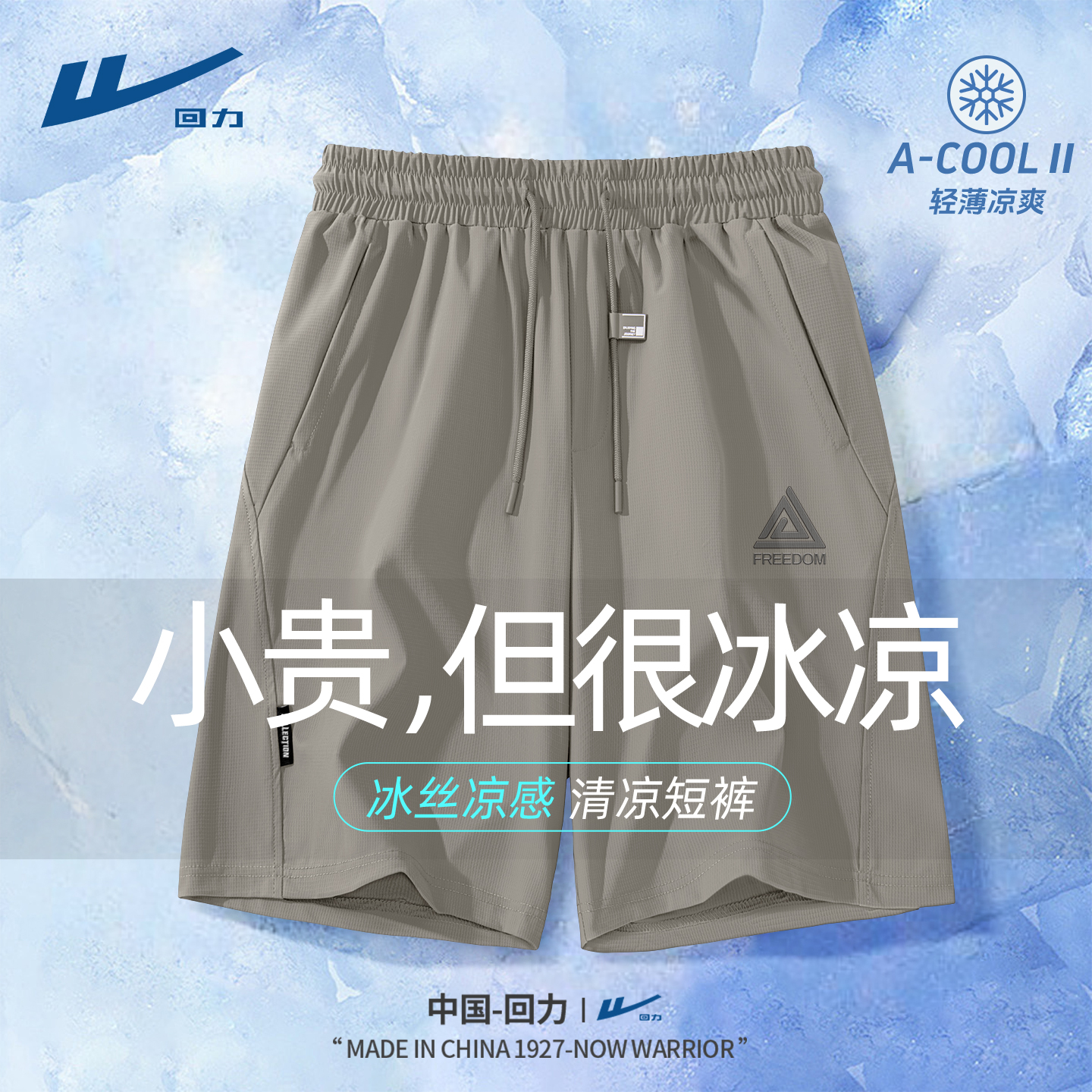 回力男士外穿短裤夏薄款2025新款潮男裤青少年宽松休闲裤子男款D