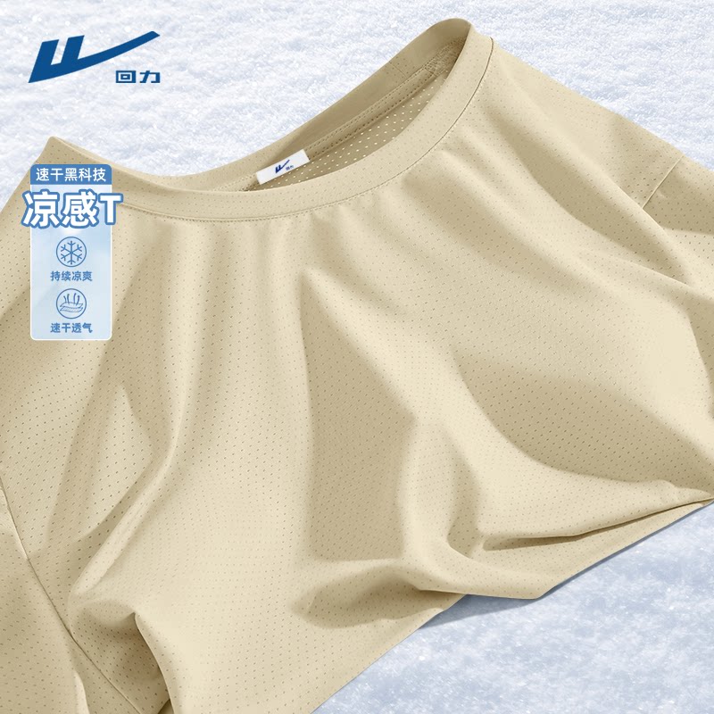 回力男士短袖t恤夏季薄款宽松休闲体恤2026新款冰丝速干半袖男款D