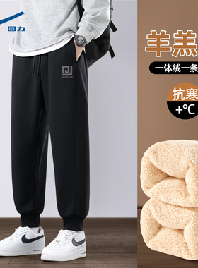 回力男士羊羔绒裤子男秋冬季2026新款青少年男款加厚加绒裤男裤Y