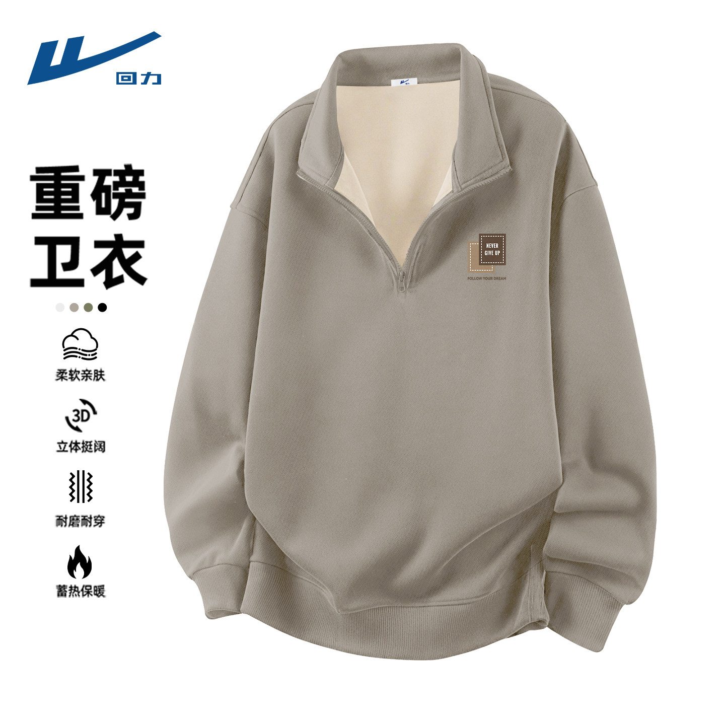 回力半拉链卫衣男2026新款加厚男士上衣潮牌时尚硬挺衣服男款冬C