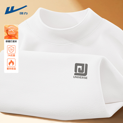 回力双面德绒打底衫男冬季半高领