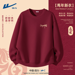 回力男士款卫衣红色不加绒男款上衣本命年酷帅圆领潮牌男装马年C