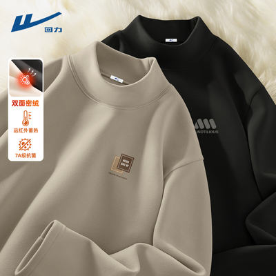 回力德绒打底衫男款秋冬季