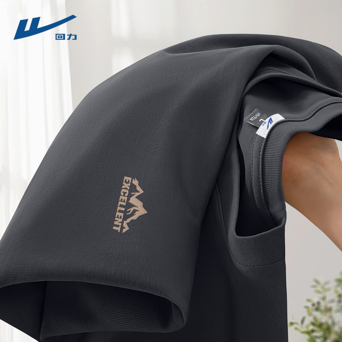 回力男士长袖t恤深灰色高级感山系纯棉衣服2025新款宽松打底衫男D