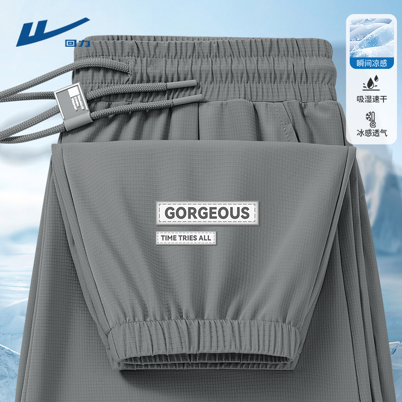 回力男款裤子2026新款灰色休闲裤青少年夏季冰丝速干运动裤男士D