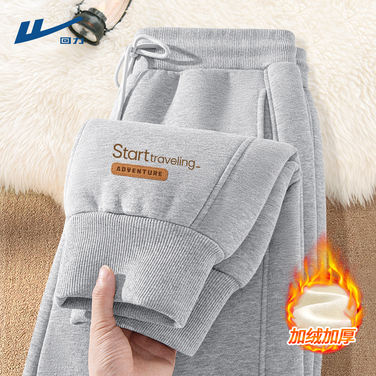 回力长裤子男款加厚宽松卫裤冬装