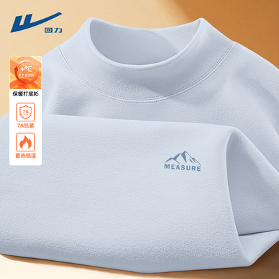 回力双面德绒打底衫男冬季半高领