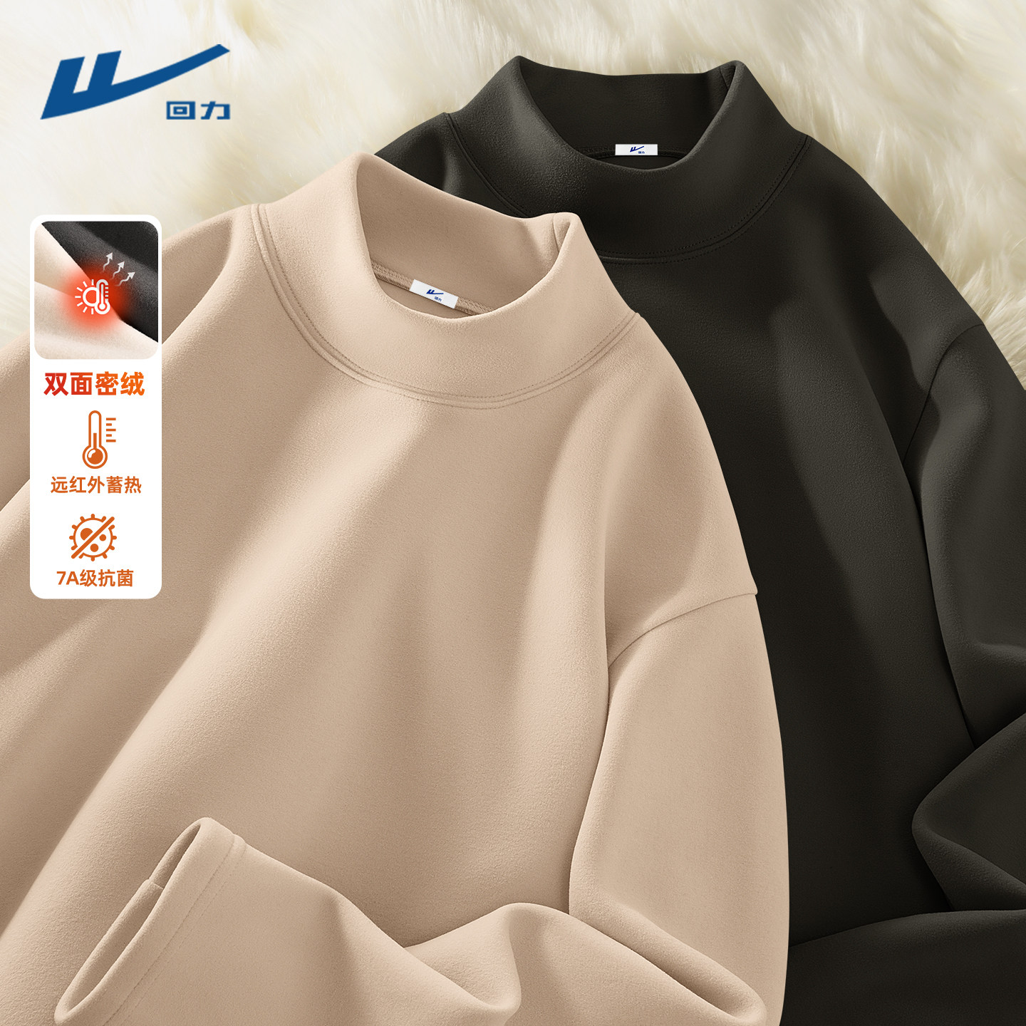 回力德绒打底衫男高级感内搭保暖纯色简约上衣半高领男士长袖t恤D