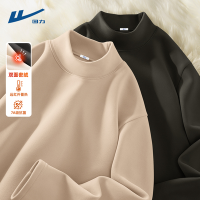 回力德绒打底衫男款秋冬季