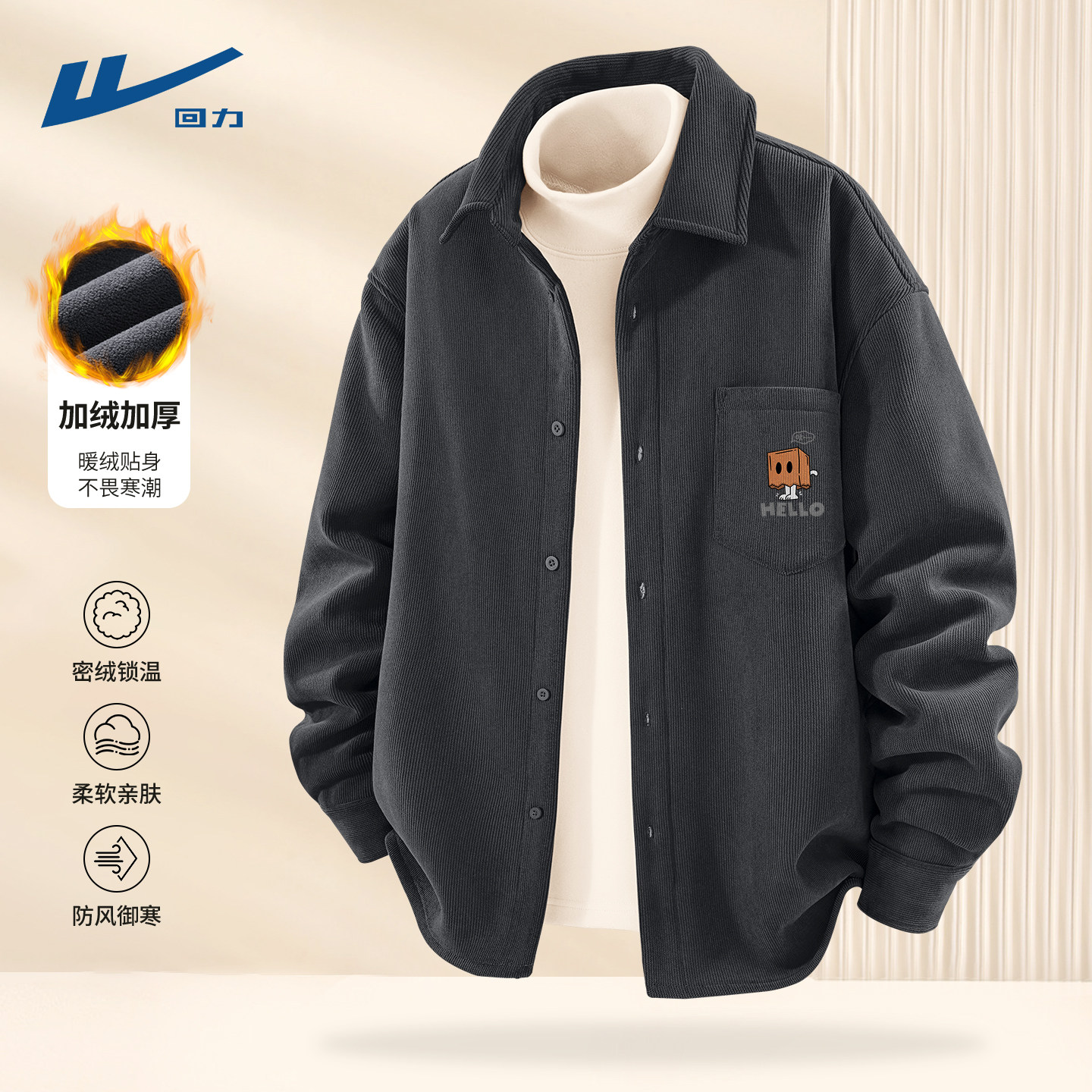 回力男士衬衫高级感灯芯绒衣服男款加绒保暖美式冬季大码男长袖C
