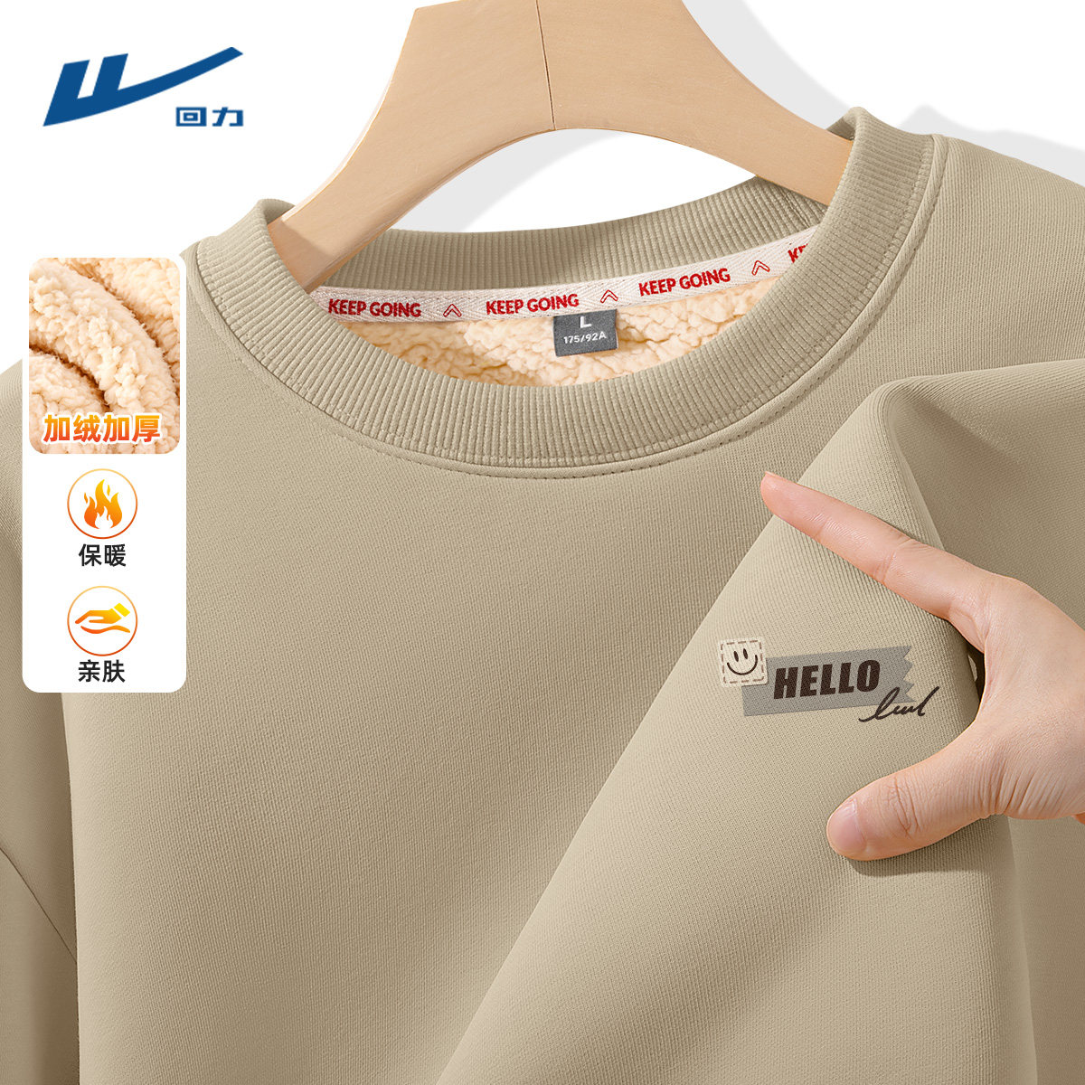 回力卫衣男冬加绒加厚秋冬款学生圆领羊羔绒上衣服青少年保暖衣Y