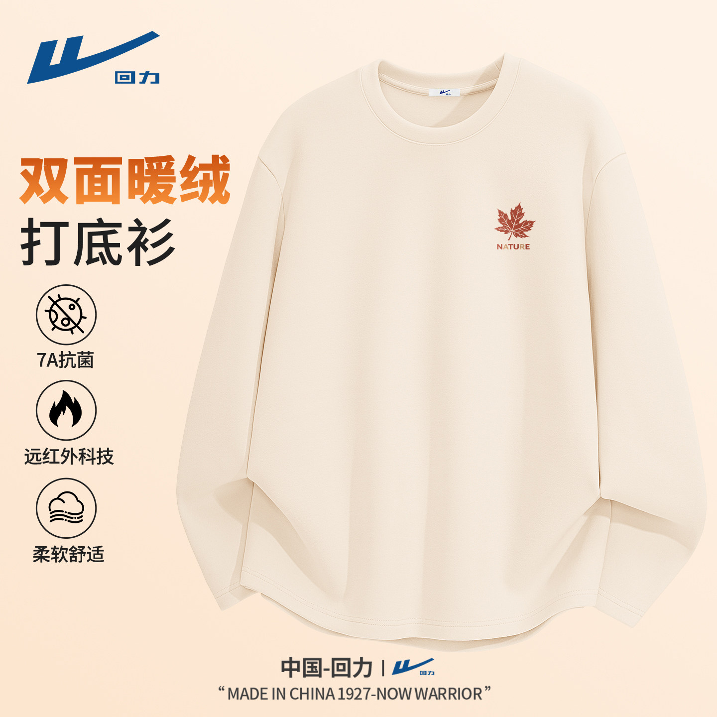 回力打底衫男款加绒2026新款德绒男士t恤大码潮牌冬天内搭上衣男C