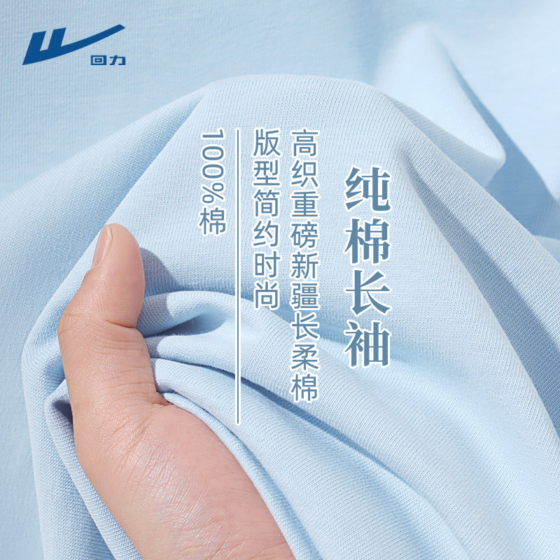 回力天蓝色长袖t恤男款纯棉春装打底衫2026新款青少年休闲上衣男D