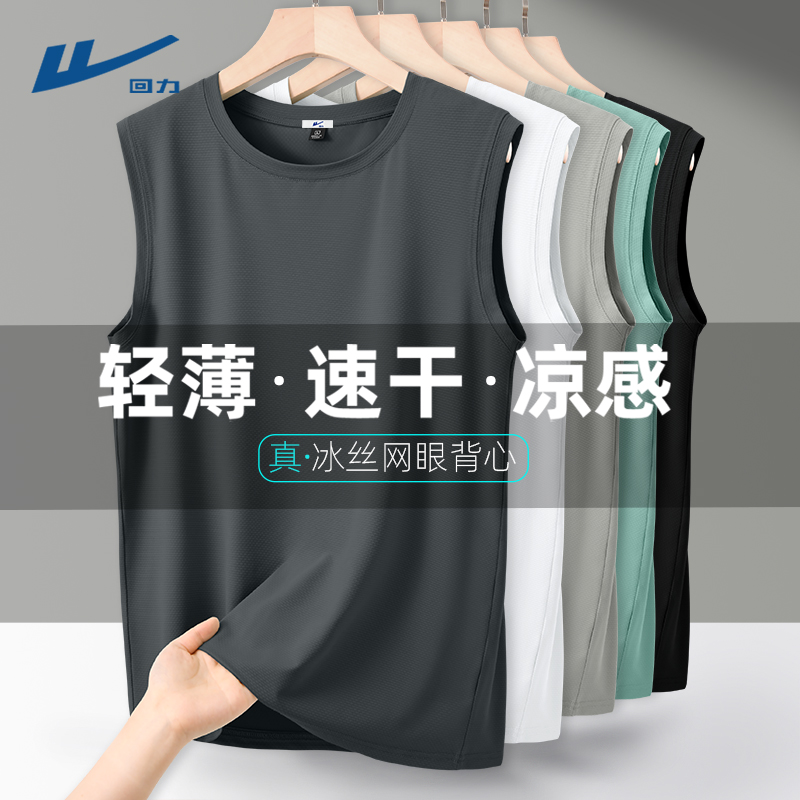回力男士背心2025新款夏季冰丝网眼坎肩运动健身薄款无袖t恤男款D