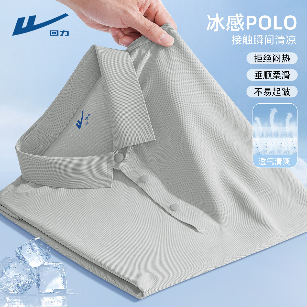 回力男士polo衫2026新款夏季翻领短袖t恤男款冰丝凉感透气半截袖Y
