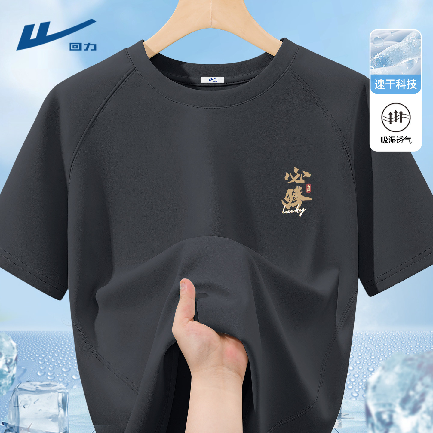 回力运动速干t恤男款速干男士短袖夏季薄圆领健身徒步运动上衣男D