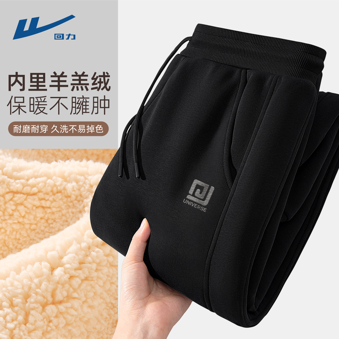 回力裤子加绒男士冬保暖大码运动