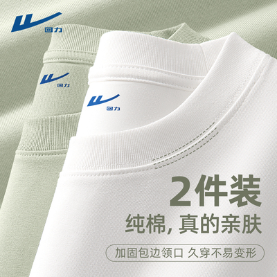 回力纯棉男士短袖时尚潮休闲t恤