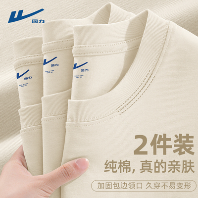 回力纯棉长袖t恤男春秋季圆领