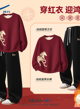 回力加绒卫衣男马年喜庆男士红色本命年衣服青少年国风男生套装C