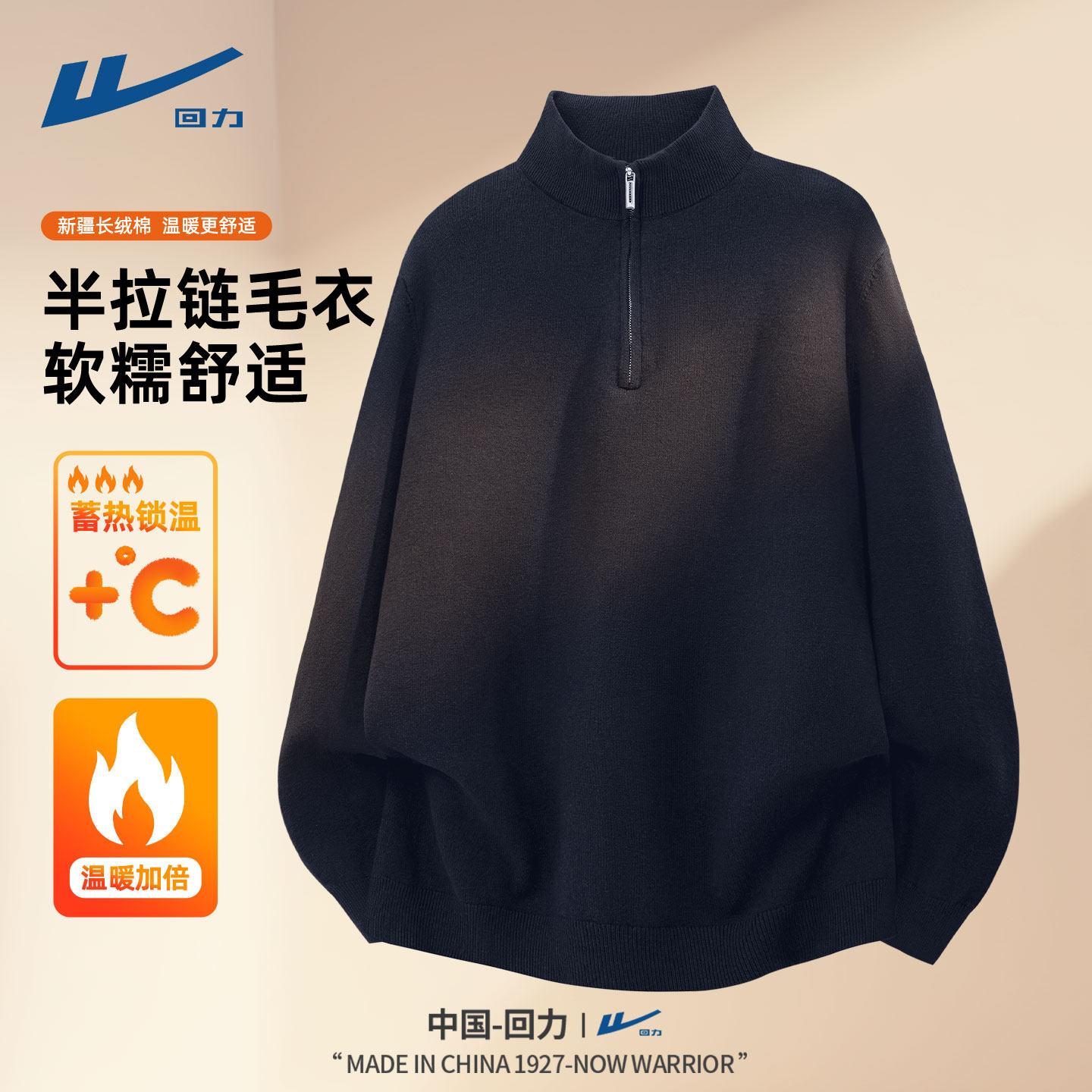 回力毛衣男款半拉链2025新款男装冬装高级感慵懒重磅立领男士内搭