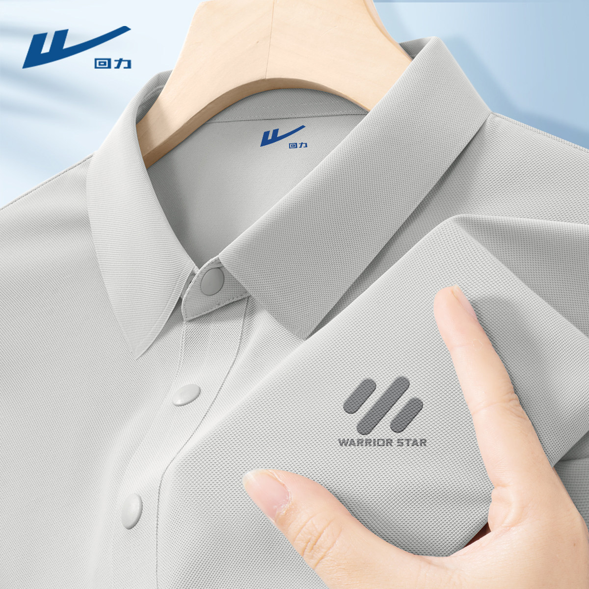 回力男士短袖夏天时尚简约冰感polo衫男款商务半袖薄款速干t恤男C