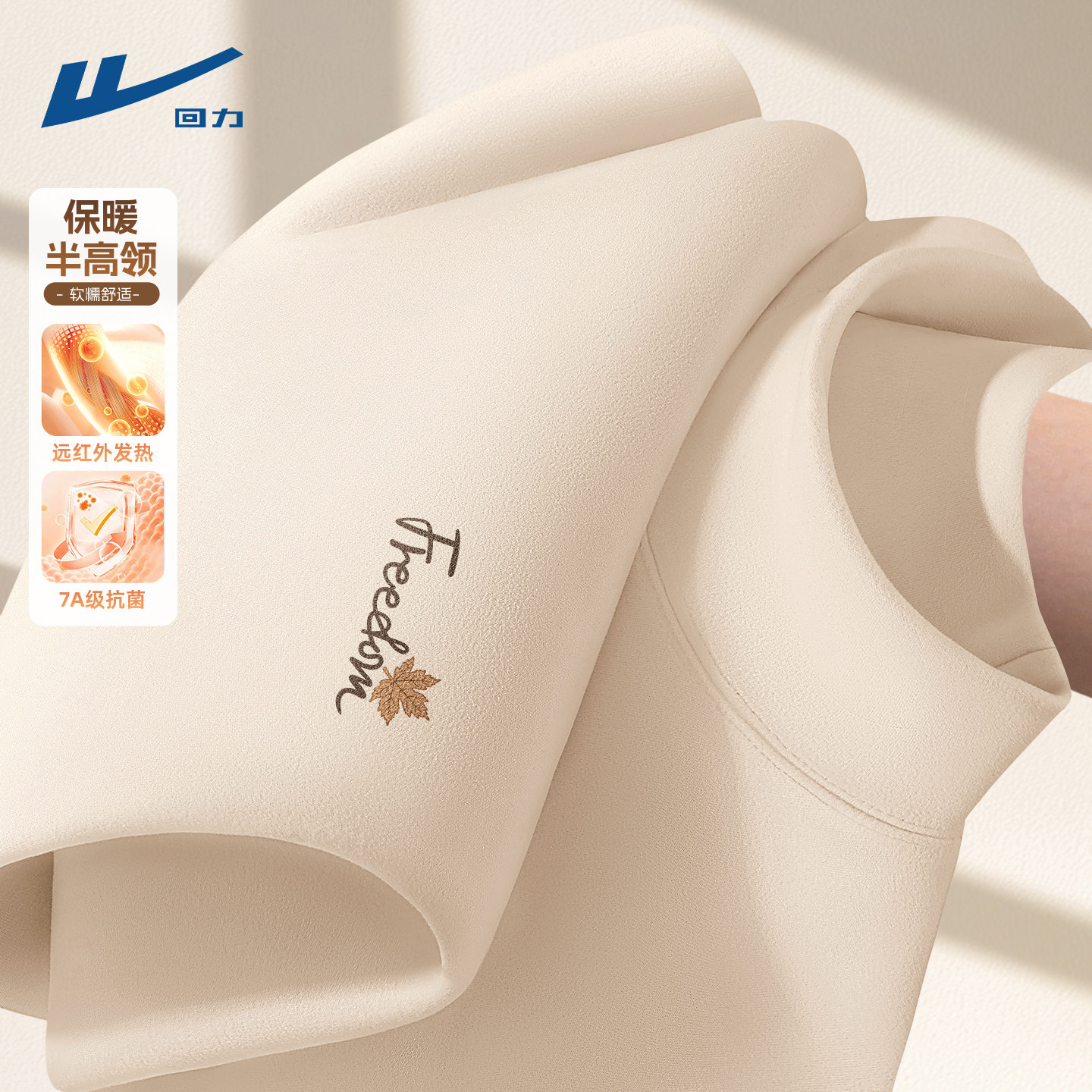 回力打底衫男款德绒秋冬款宽松男生衣服加绒时尚潮牌内搭上衣男C