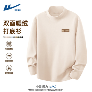 回力打底衫男款双面德绒贴身内搭保暖加绒时髦冬青少年t恤男长袖C