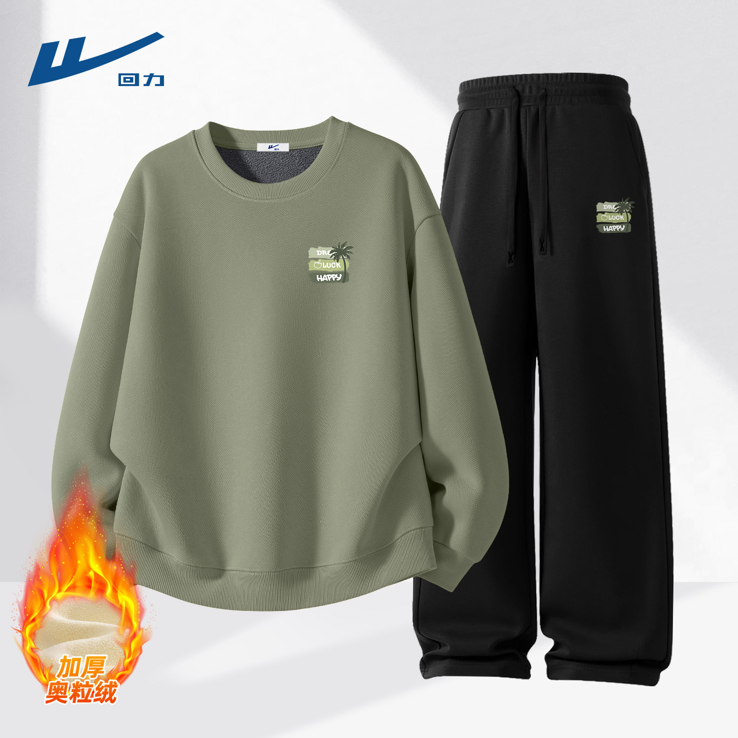 回力青少年男装帅气学生潮流套装秋冬季加绒卫衣休闲运动装男士D