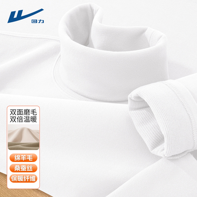 回力双面德绒打底衫男款羊毛高级