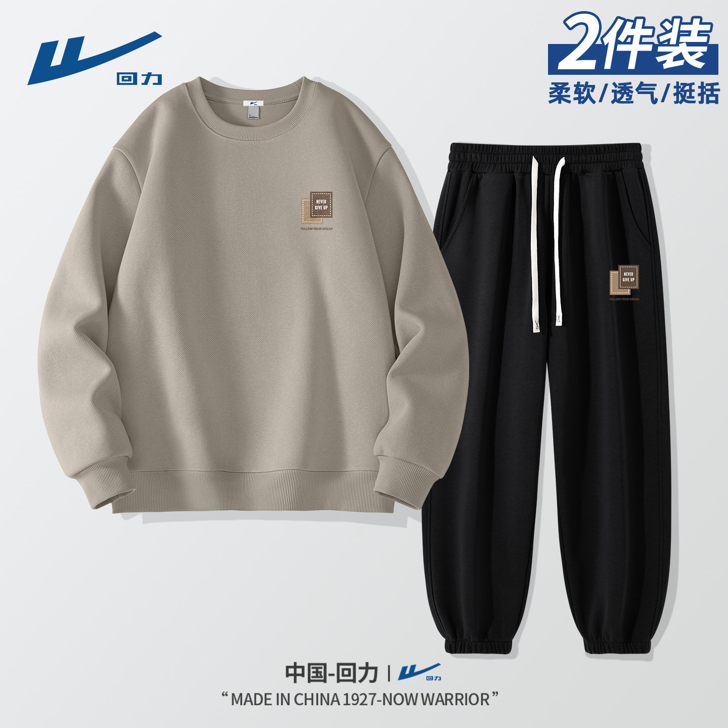 回力男装一套搭配帅气2026新款秋季运动套装男生酷帅穿搭一整套D