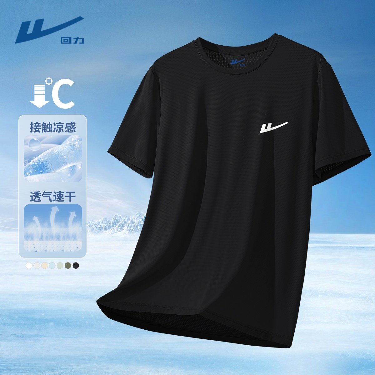 回力短袖t恤男2026新款冰丝速干半袖男生健身跑步运动衣服男款夏D