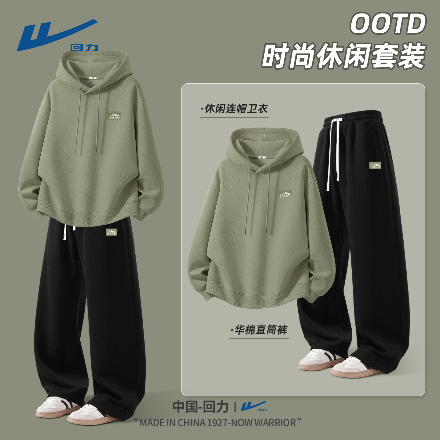 回力运动套装男款春季休闲宽松连帽卫衣绿色男生ootd穿搭一整套C